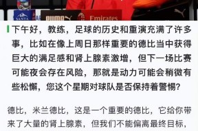 满冠下载 -包含德甲倒计时，AC米兰今夜豪取连胜，细节引发关注，引发热议，赛程密集仍需轮换的词条