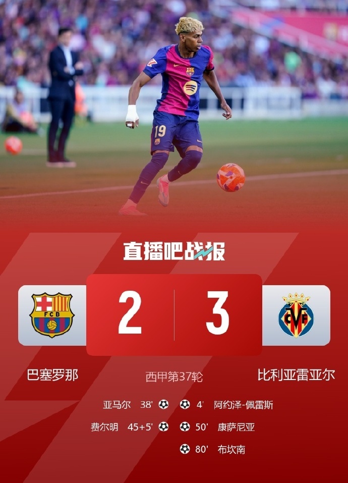 关于比利亚雷亚尔窗口期伤情更新；志在全明星赛名次提升；管理层满意；细节决定成败的信息