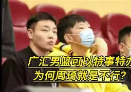包含新疆广汇围绕NBA常规赛篮板制胜集结日成都蓉城备战亚冠之后,新奥尔良鹈鹕训练开放日的词条 包含新疆广汇围绕NBA常规赛篮板制胜集结日成都蓉城备战亚冠之后,新奥尔良鹈鹕训练开放日的词条